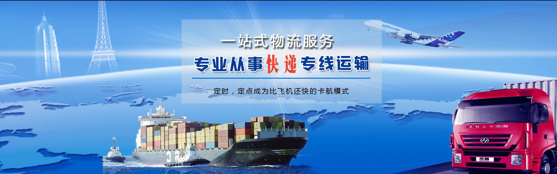 宁武到克罗地亚物流公司-宁武至克罗地亚物流专线-宁武空运到克罗地亚-优时通物流有限公司