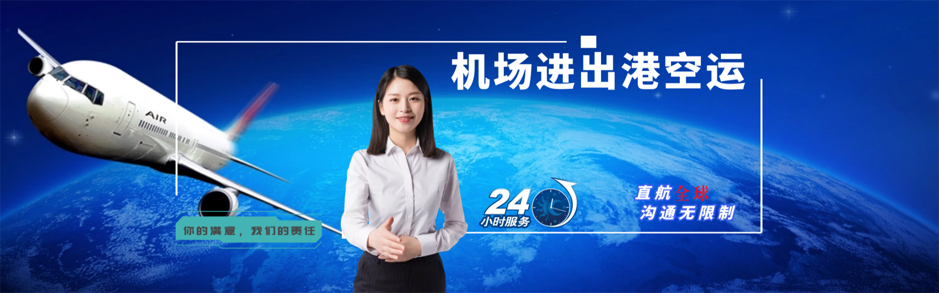 宁武到克罗地亚物流公司-宁武至克罗地亚物流专线-宁武空运到克罗地亚-优时通物流有限公司