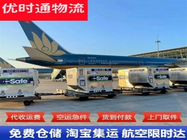 宁武到克罗地亚空运加急专线